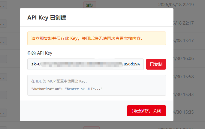 复制Key