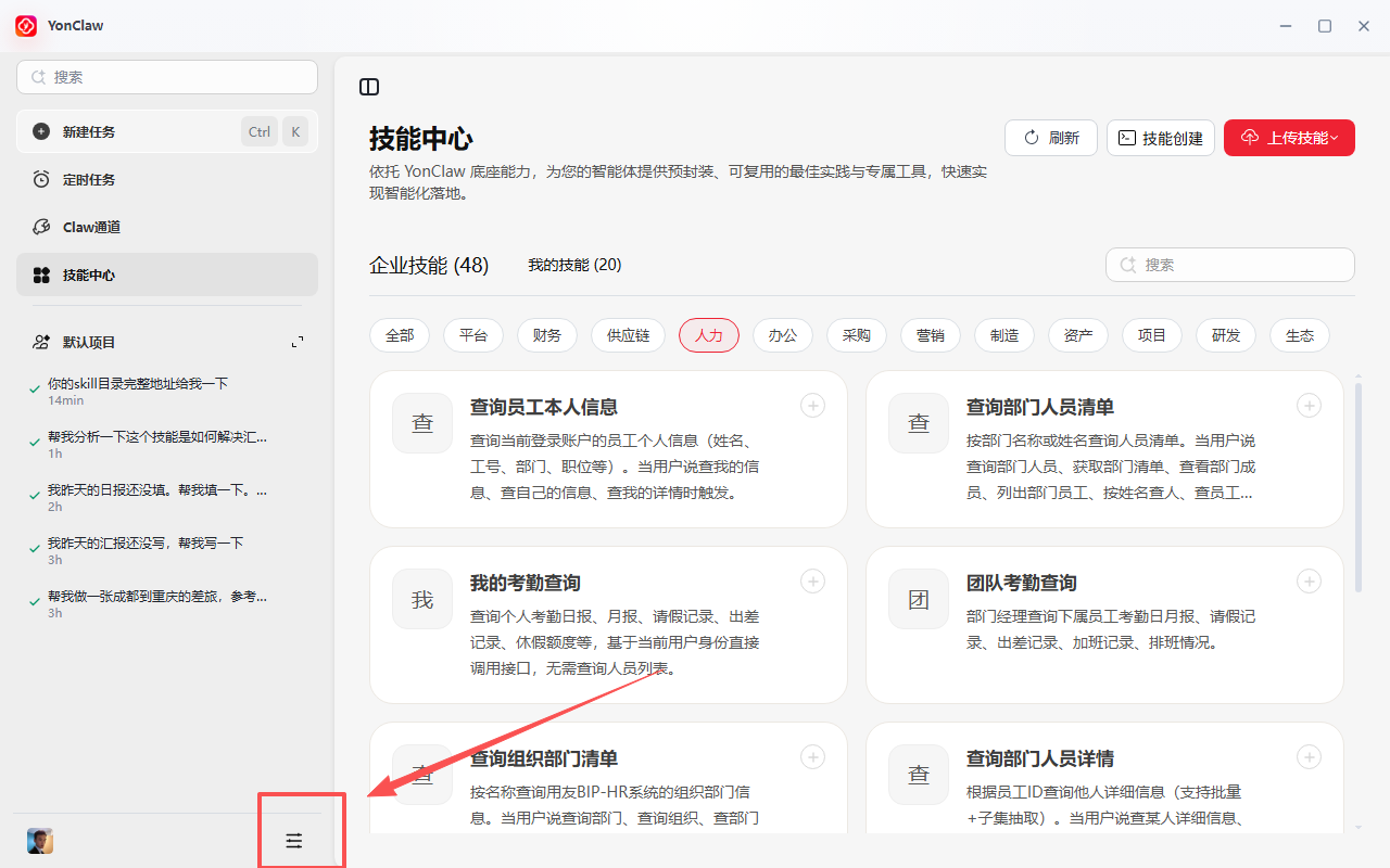 yonclaw设置