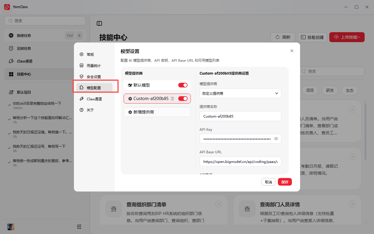 新增供应商
