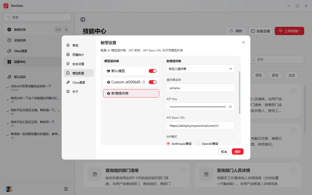 填写供应商配置